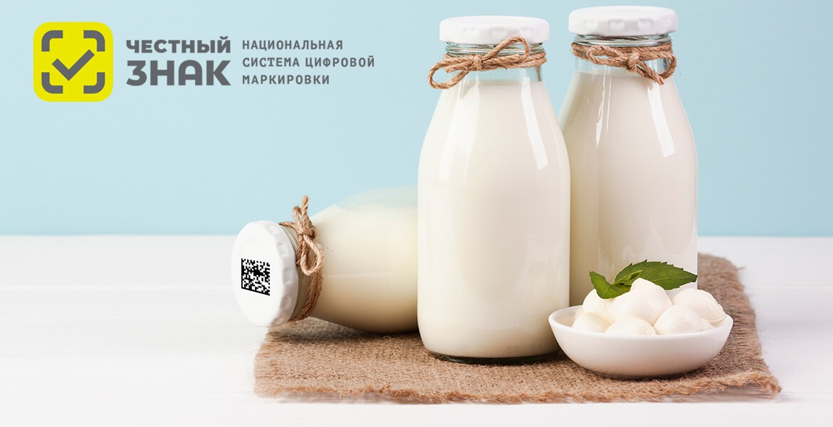 Установлены новые сроки перехода на обязательную маркировку для молочной продукции Установлены новые сроки перехода на обязательную маркировку для молочной продукции